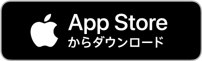 App Storeからダウンロード